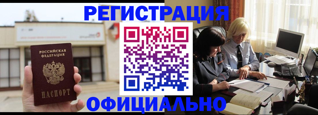 временная регистрация законно в Великом Новгороде