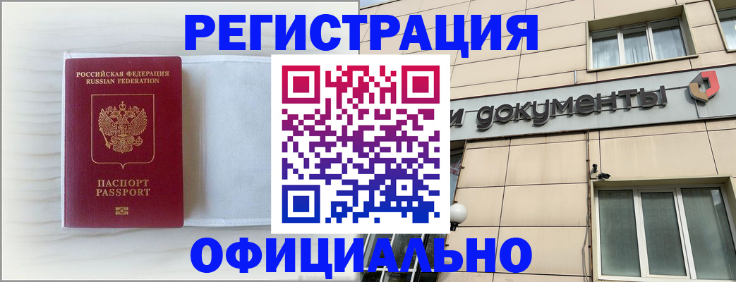 временная регистрация недорого в Великом Новгороде