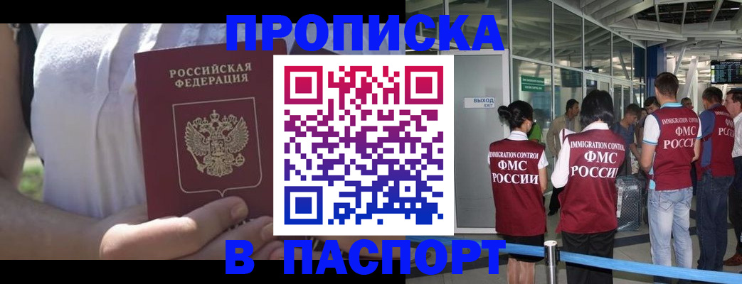 найти адрес прописки в Великом Новгороде