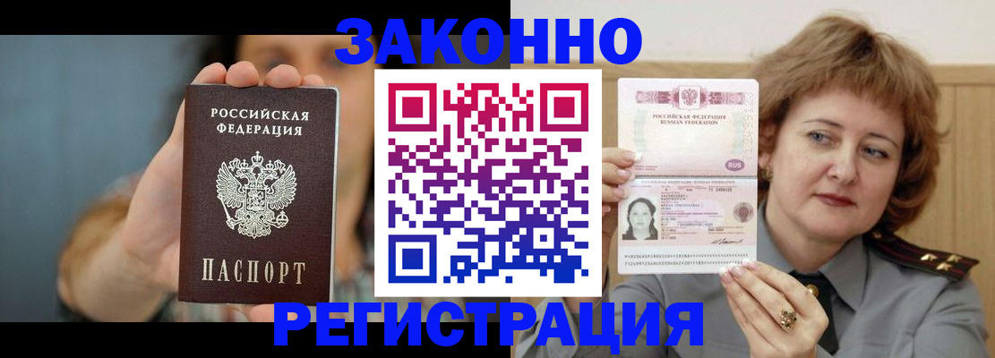 временная регистрация надежно в Великом Новгороде