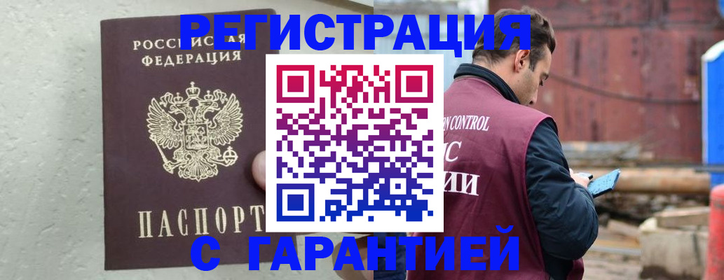 прописка паспорт в Великом Новгороде