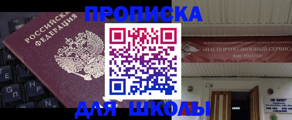 прописка гарантия в Великом Новгороде