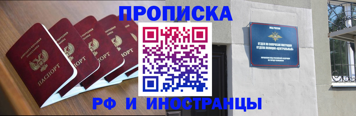 прописка паспорт в Великом Новгороде
