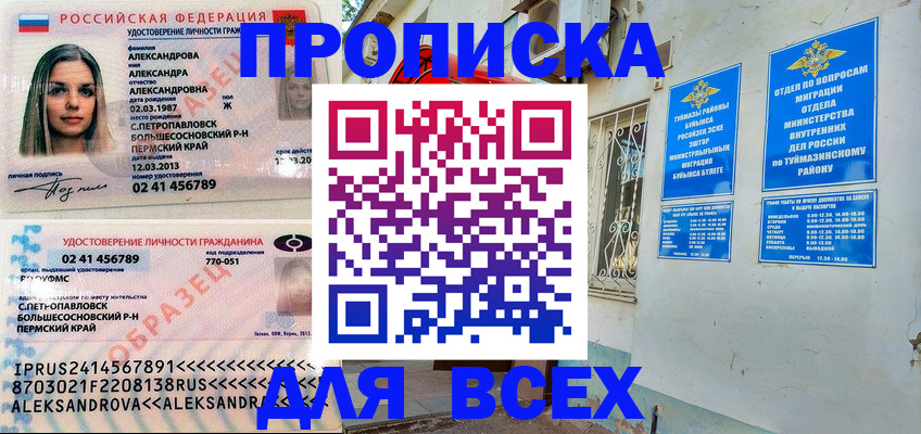 временная регистрация надежно в Великом Новгороде