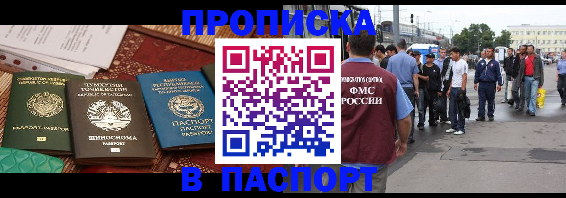 прописка законно в Великом Новгороде