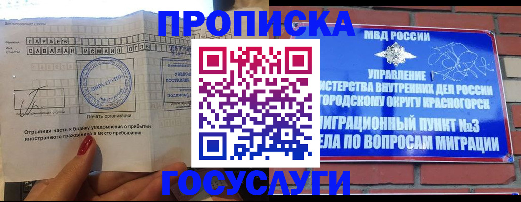 временная регистрация гарантия в Великом Новгороде