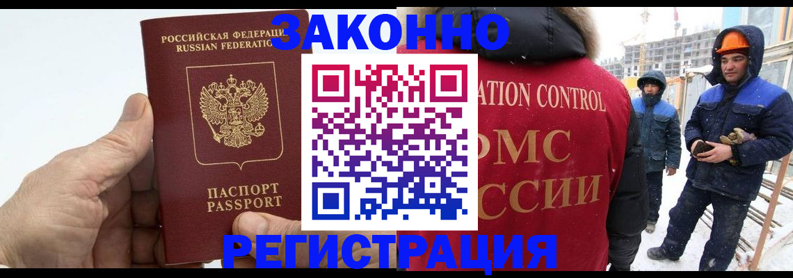 прописка для школы в Великом Новгороде